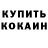 ТГК жижа Kimen Kot
