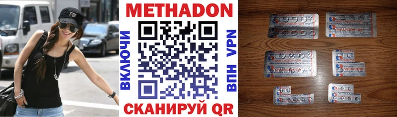Метадон methadone  где купить   Суоярви 